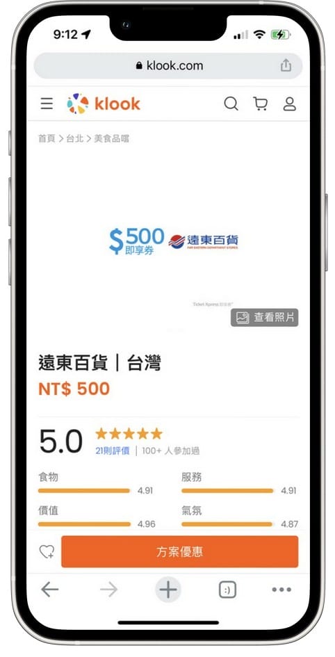 電子現金券限時最高18%回饋（7-11、家樂福、大潤發、遠東百貨、SOGO百貨都可以買）