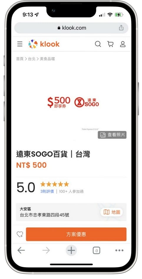 電子現金券限時最高18%回饋（7-11、家樂福、大潤發、遠東百貨、SOGO百貨都可以買）