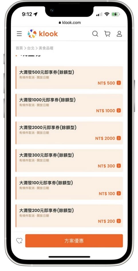 電子現金券限時最高18%回饋（7-11、家樂福、大潤發、遠東百貨、SOGO百貨都可以買）