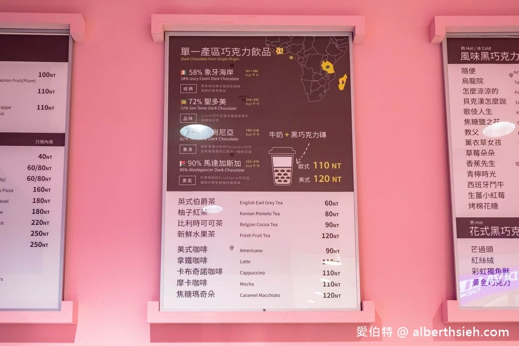 Diva Life頂級可可鈕扣能量飲（50元就可以讓你喝杯頂級熱可可溫暖你的心）