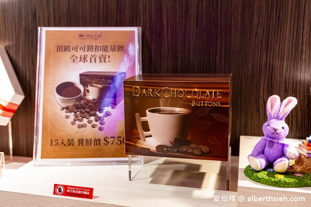 Diva Life頂級可可鈕扣能量飲（50元就可以讓你喝杯頂級熱可可溫暖你的心）