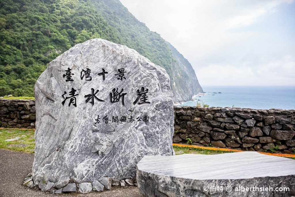 清水斷崖匯德觀景步道．花蓮秀林景點（賞蘇花夢幻牛奶海岸，大自然鬼斧神工的斷崖）￼ @愛伯特