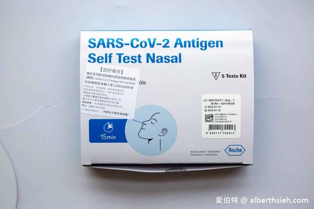 居家快篩試劑你用過哪幾款？實名制怎麼買？（七款完整使用推薦懶人包） @愛伯特