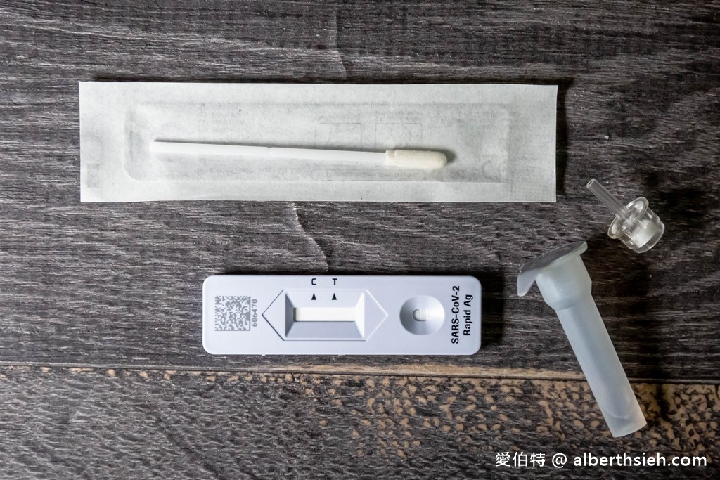 居家快篩試劑你用過哪幾款？實名制怎麼買？（七款完整使用推薦懶人包） @愛伯特