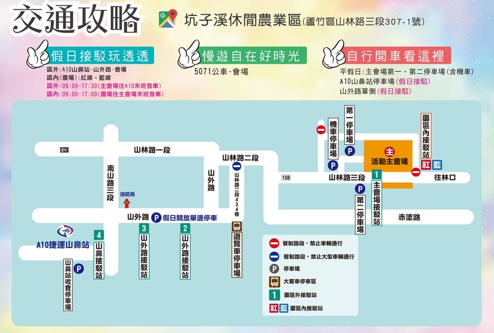 夏日桃金孃節2022．桃園蘆竹坑子溪休閒農業區（三大藝術裝置讓女神帶你降臨幸福殿堂）
