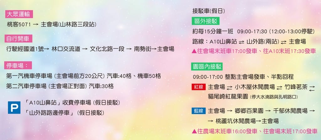 夏日桃金孃節2022．桃園蘆竹坑子溪休閒農業區（三大藝術裝置讓女神帶你降臨幸福殿堂）