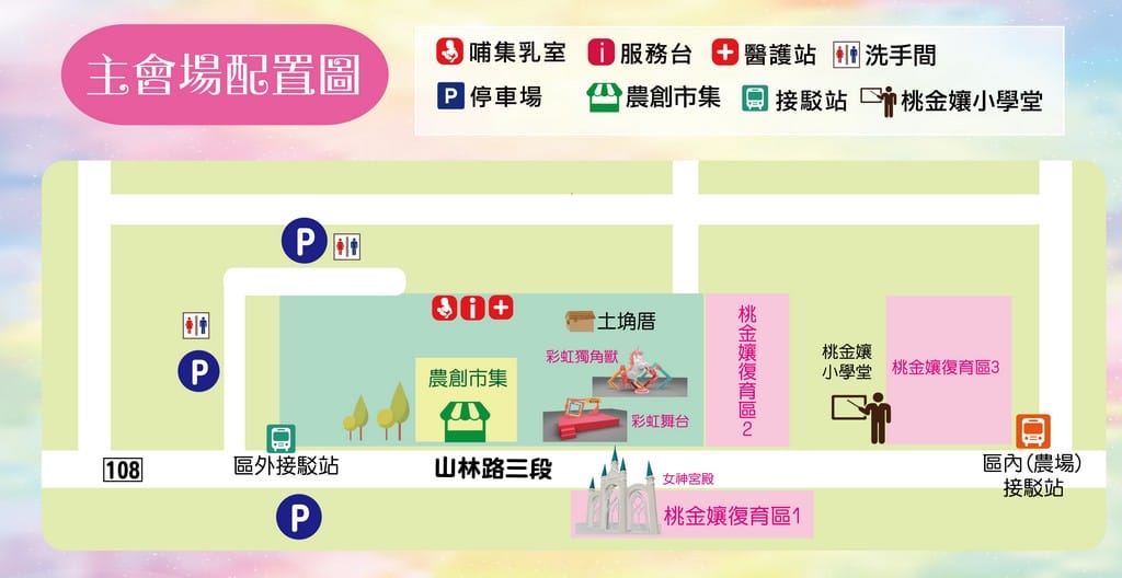 夏日桃金孃節2022．桃園蘆竹坑子溪休閒農業區（三大藝術裝置讓女神帶你降臨幸福殿堂）