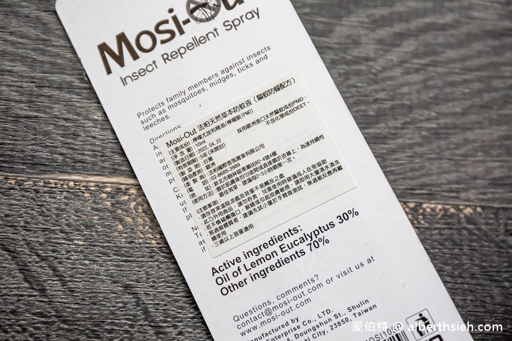 天然防蚊液推薦．Mosi-Out法柏防蚊（預防小黑蚊的終極配方，罐裝/筆型防蚊液/驅蚊罐/驅蚊貼）