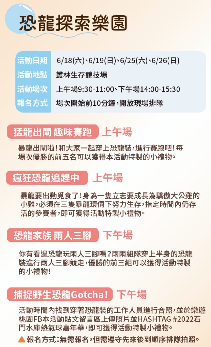 桃園熱氣球2022（石門水庫熱氣球，繫留體驗收費方式，交通資訊，周邊景點，一日遊推薦）
