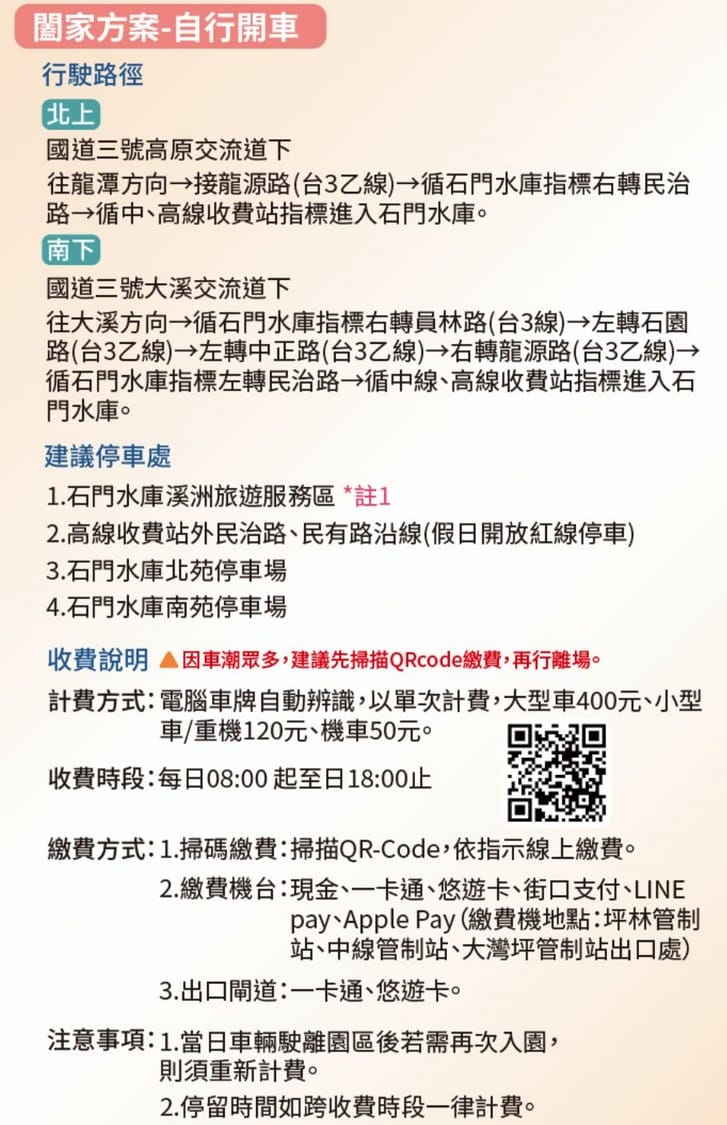 桃園熱氣球2022（石門水庫熱氣球，繫留體驗收費方式，交通資訊，周邊景點，一日遊推薦）