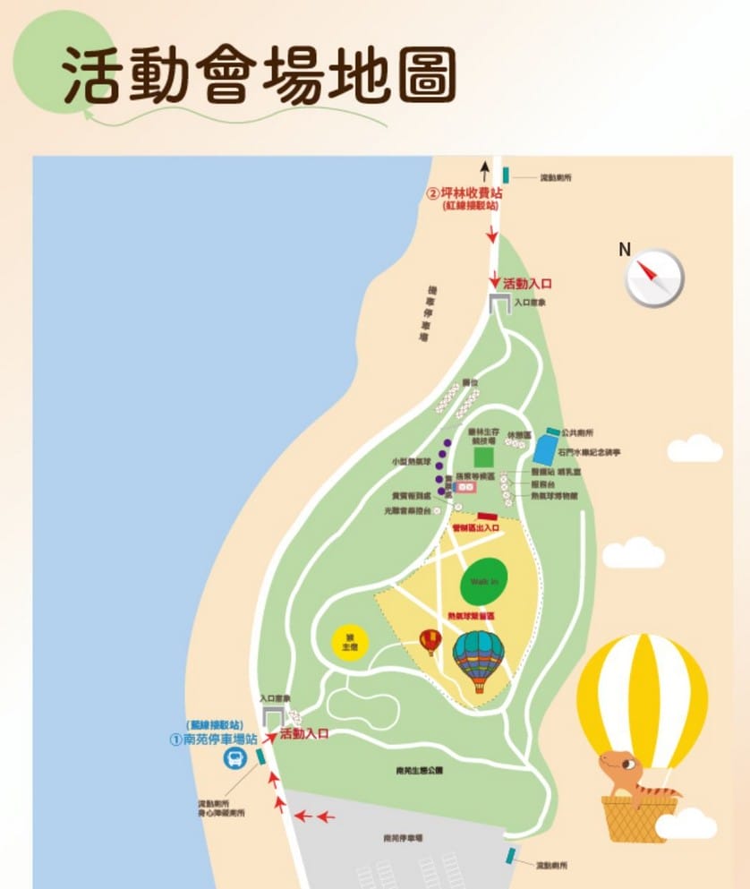 桃園熱氣球2022（石門水庫熱氣球，繫留體驗收費方式，交通資訊，周邊景點，一日遊推薦）