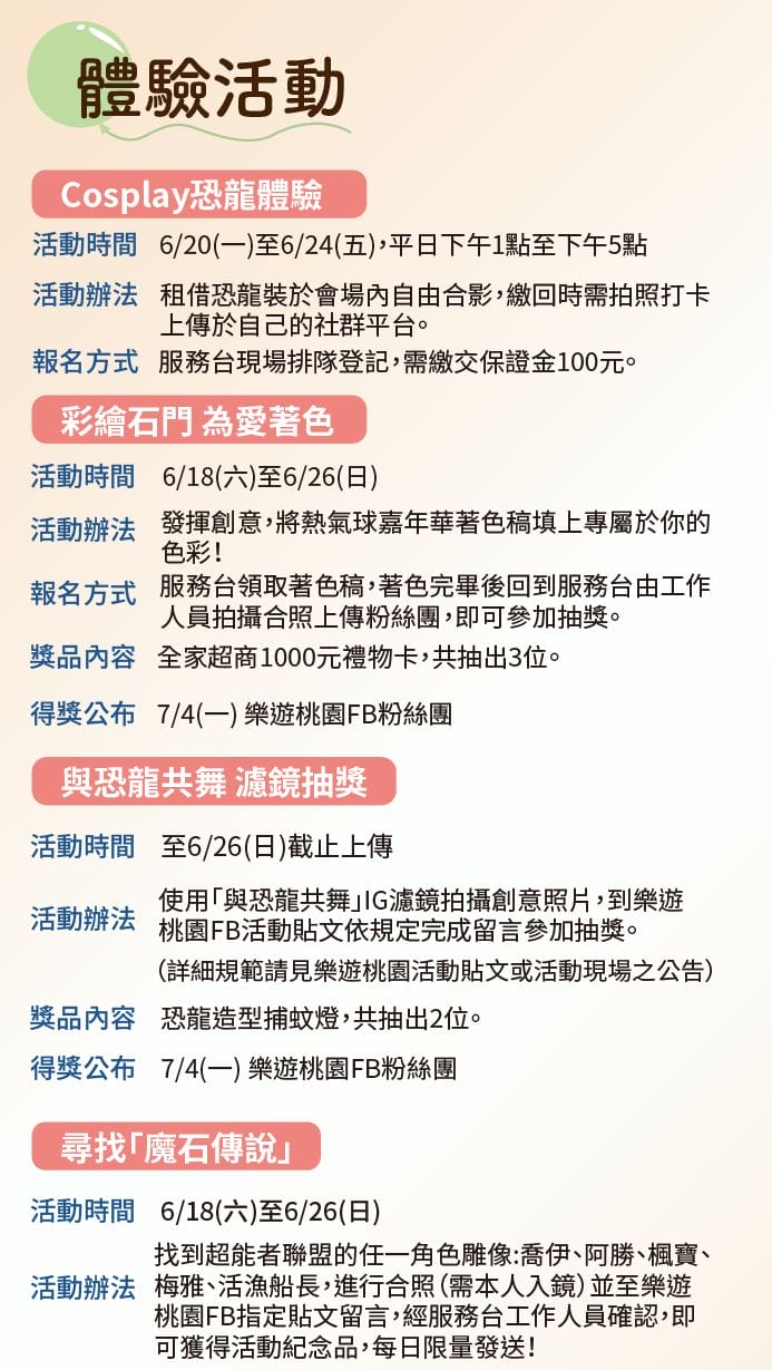 桃園熱氣球2022（石門水庫熱氣球，繫留體驗收費方式，交通資訊，周邊景點，一日遊推薦）