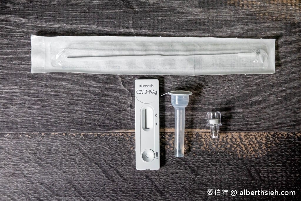 居家快篩試劑你用過哪幾款？實名制怎麼買？（七款完整使用推薦懶人包）
