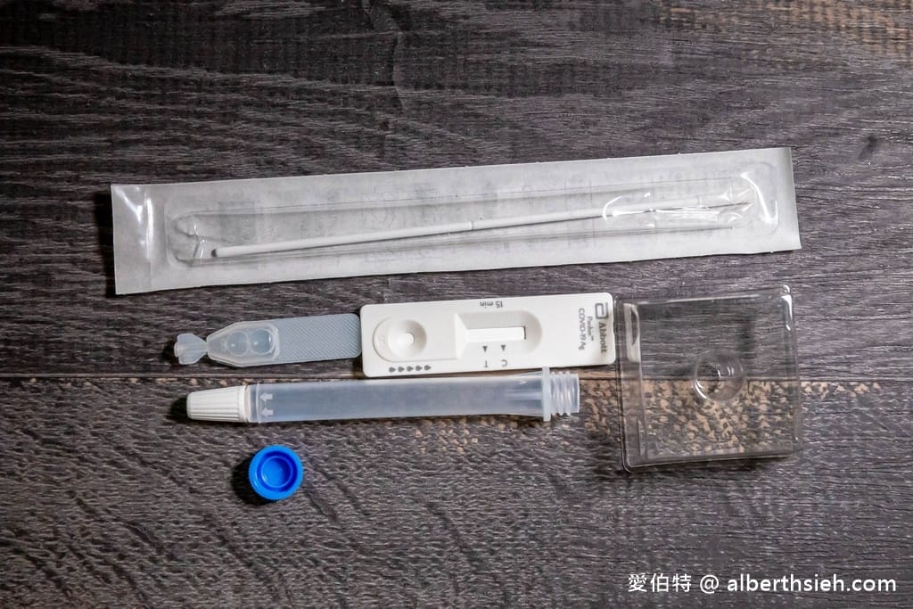 居家快篩試劑你用過哪幾款？實名制怎麼買？（七款完整使用推薦懶人包）