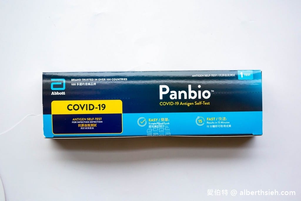 居家快篩試劑你用過哪幾款？實名制怎麼買？（七款完整使用推薦懶人包）