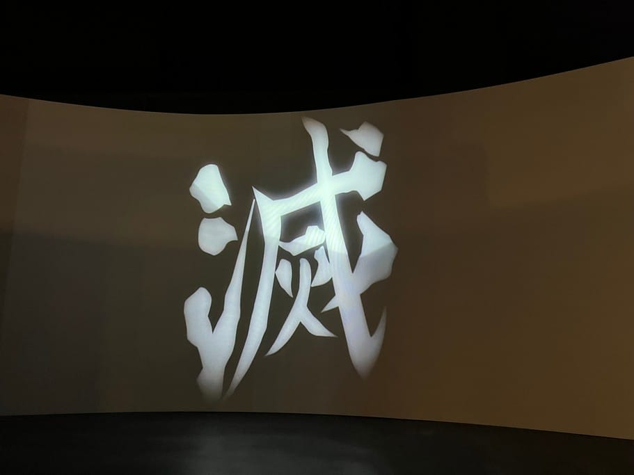 台北展覽限時72折｜鬼滅之刃全集中門票（比現場票價便宜100元，展出時間地點）