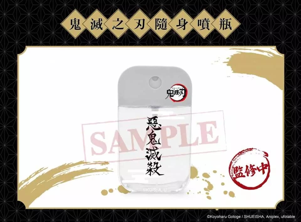 台北展覽限時72折｜鬼滅之刃全集中門票（比現場票價便宜100元，展出時間地點）