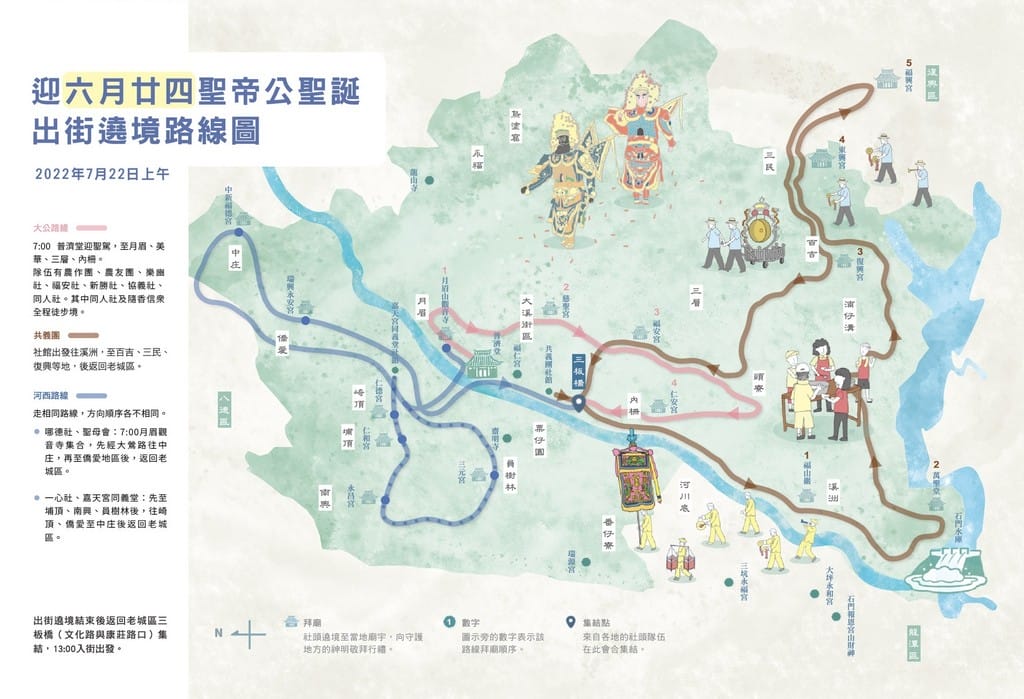大溪廟會2022（敦正氣！神之鄉！正氣步走起來！大溪大禧關聖帝君誕辰慶典，大溪人第二個過年！）