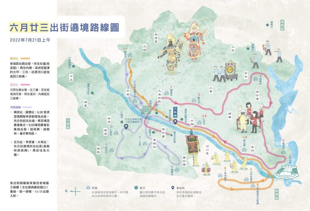 大溪廟會2022（敦正氣！神之鄉！正氣步走起來！大溪大禧關聖帝君誕辰慶典，大溪人第二個過年！）