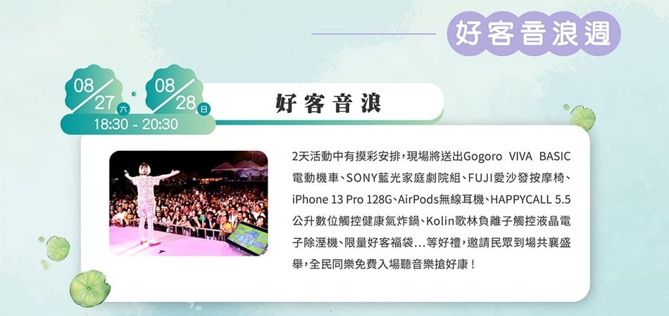 觀音桃園蓮花季2022（主題活動/交通接駁/蓮荷園乘坐大王蓮/向陽農場賞向日葵）