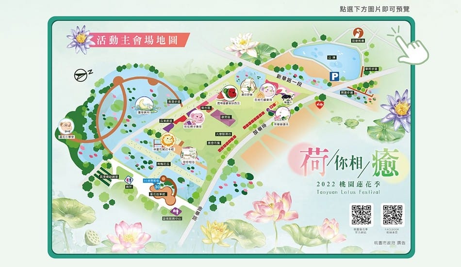 觀音桃園蓮花季2022（主題活動/交通接駁/蓮荷園乘坐大王蓮/向陽農場賞向日葵）