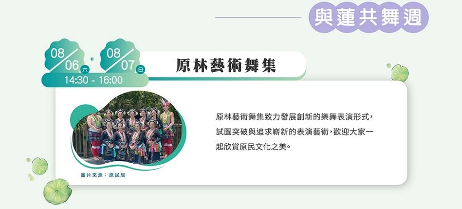 觀音桃園蓮花季2022（主題活動/交通接駁/蓮荷園乘坐大王蓮/向陽農場賞向日葵）