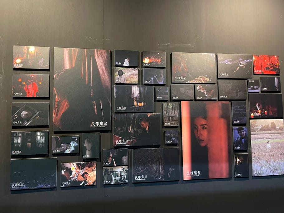 台北展覽｜民雄鬼屋實境體驗特展門票（電影唯一授權體驗心得，展出時間地點）