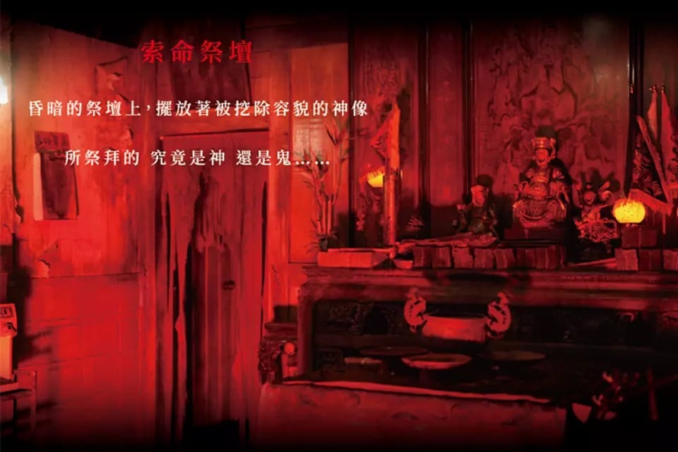 台北展覽｜民雄鬼屋實境體驗特展門票（電影唯一授權體驗心得，展出時間地點）