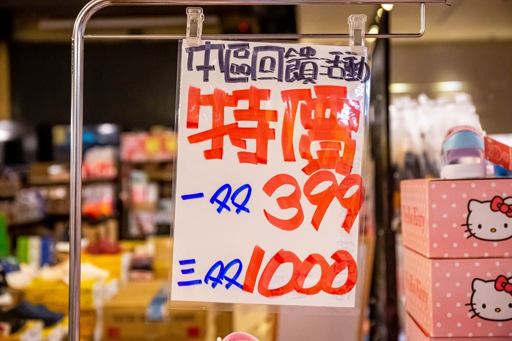 桃園平鎮上和廠拍百貨家電聯合特賣會2022(品牌鞋款3雙1000,70吋液晶電視下殺21900,Kappa服飾五折起) - 第52張圖 桃園平鎮上和廠拍百貨家電聯合特賣會2022(品牌鞋款3雙1000,70吋液晶電視下殺21900,Kappa服飾五折起)