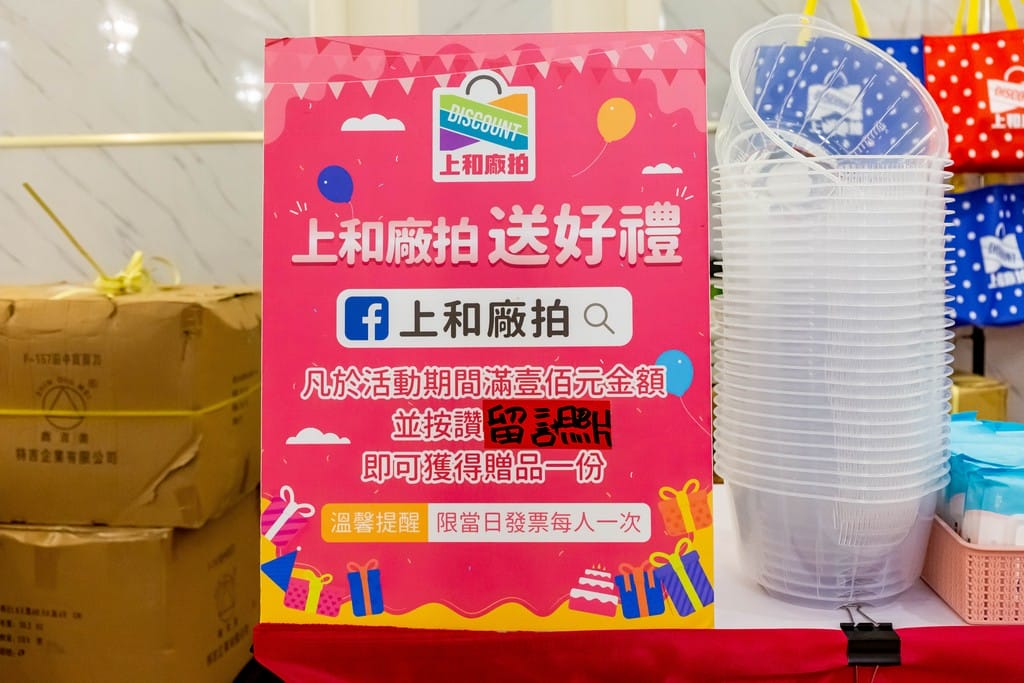 桃園平鎮上和廠拍百貨家電聯合特賣會2022(品牌鞋款3雙1000,70吋液晶電視下殺21900,Kappa服飾五折起) - 第5張圖 桃園平鎮上和廠拍百貨家電聯合特賣會2022(品牌鞋款3雙1000,70吋液晶電視下殺21900,Kappa服飾五折起)