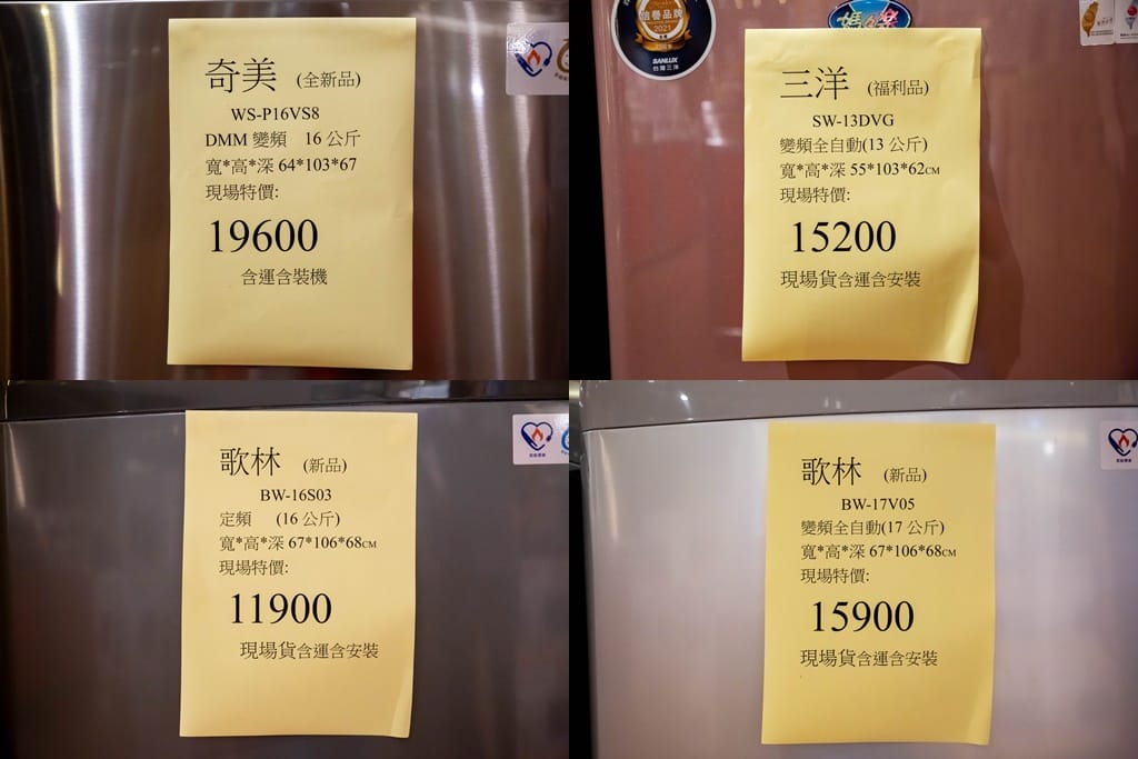 桃園平鎮上和廠拍百貨家電聯合特賣會2022(品牌鞋款3雙1000,70吋液晶電視下殺21900,Kappa服飾五折起) - 第23張圖 桃園平鎮上和廠拍百貨家電聯合特賣會2022(品牌鞋款3雙1000,70吋液晶電視下殺21900,Kappa服飾五折起)