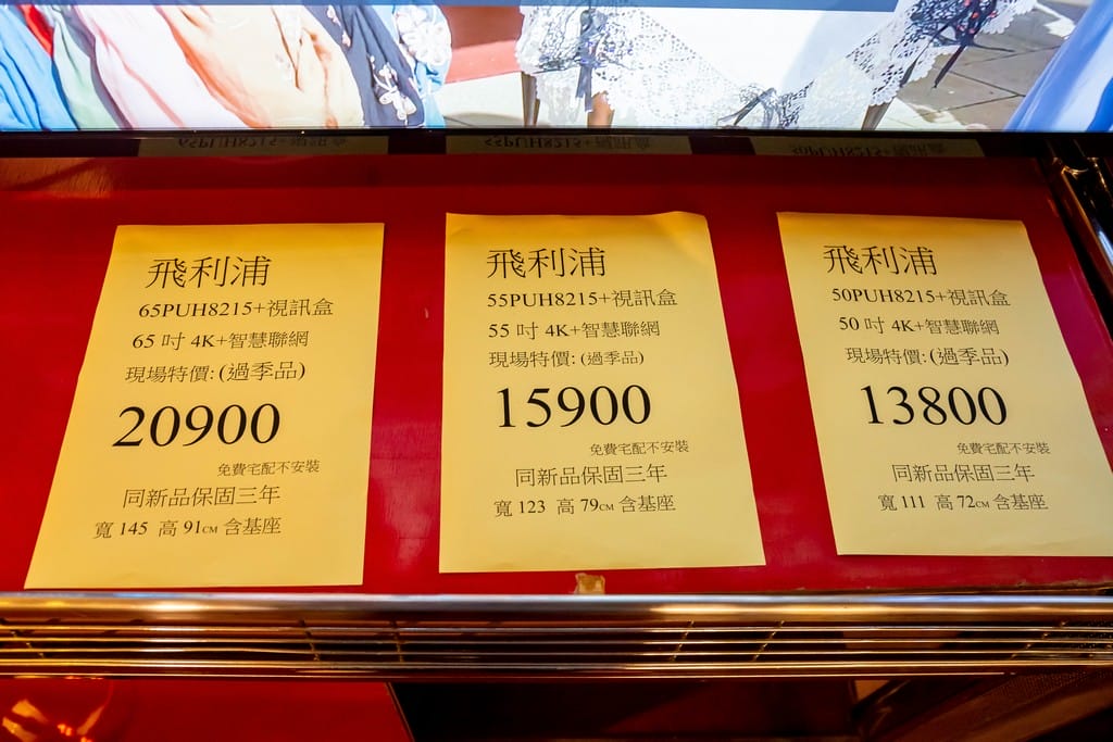 桃園平鎮上和廠拍百貨家電聯合特賣會2022(品牌鞋款3雙1000,70吋液晶電視下殺21900,Kappa服飾五折起) - 第19張圖 桃園平鎮上和廠拍百貨家電聯合特賣會2022(品牌鞋款3雙1000,70吋液晶電視下殺21900,Kappa服飾五折起)
