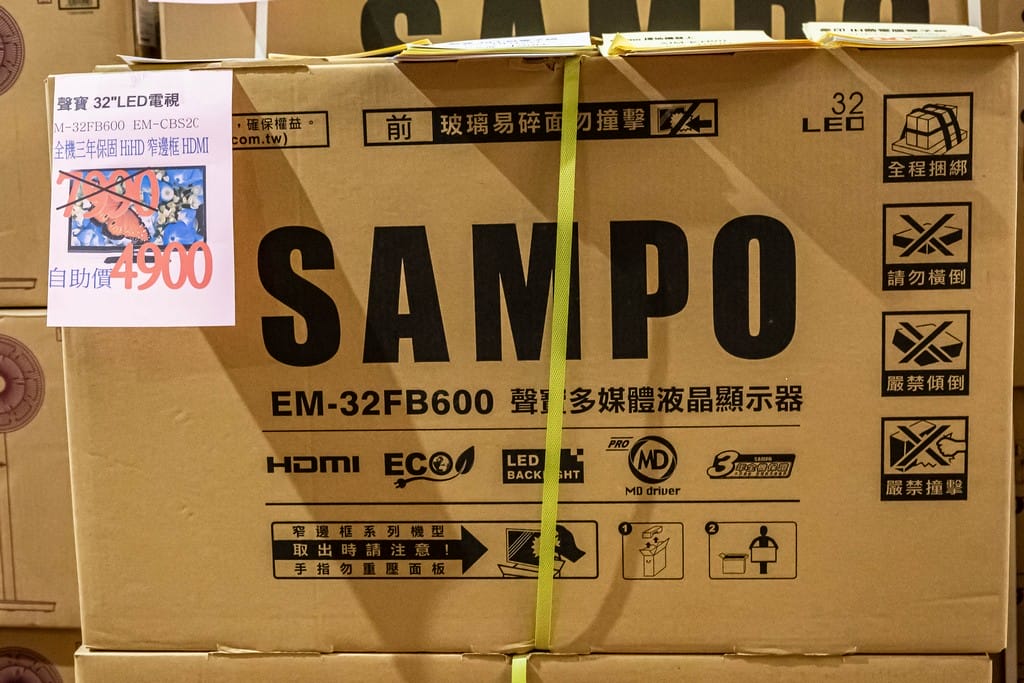 桃園平鎮上和廠拍百貨家電聯合特賣會2022(品牌鞋款3雙1000,70吋液晶電視下殺21900,Kappa服飾五折起) - 第37張圖 桃園平鎮上和廠拍百貨家電聯合特賣會2022(品牌鞋款3雙1000,70吋液晶電視下殺21900,Kappa服飾五折起)