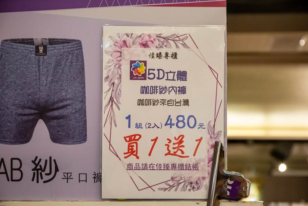 桃園平鎮上和廠拍百貨家電聯合特賣會2022(品牌鞋款3雙1000,70吋液晶電視下殺21900,Kappa服飾五折起) - 第69張圖 桃園平鎮上和廠拍百貨家電聯合特賣會2022(品牌鞋款3雙1000,70吋液晶電視下殺21900,Kappa服飾五折起)