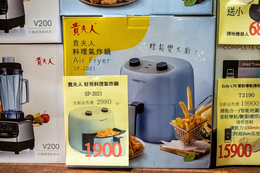 桃園平鎮上和廠拍百貨家電聯合特賣會2022(品牌鞋款3雙1000,70吋液晶電視下殺21900,Kappa服飾五折起) - 第33張圖 桃園平鎮上和廠拍百貨家電聯合特賣會2022(品牌鞋款3雙1000,70吋液晶電視下殺21900,Kappa服飾五折起)