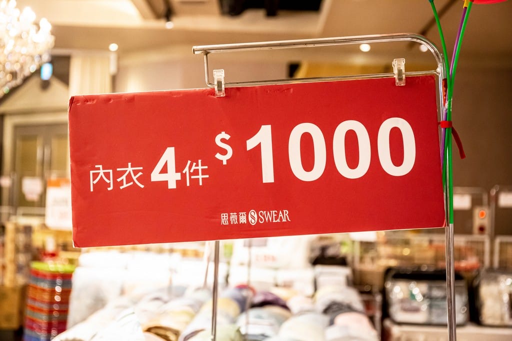 桃園平鎮上和廠拍百貨家電聯合特賣會2022(品牌鞋款3雙1000,70吋液晶電視下殺21900,Kappa服飾五折起) - 第77張圖 桃園平鎮上和廠拍百貨家電聯合特賣會2022(品牌鞋款3雙1000,70吋液晶電視下殺21900,Kappa服飾五折起)