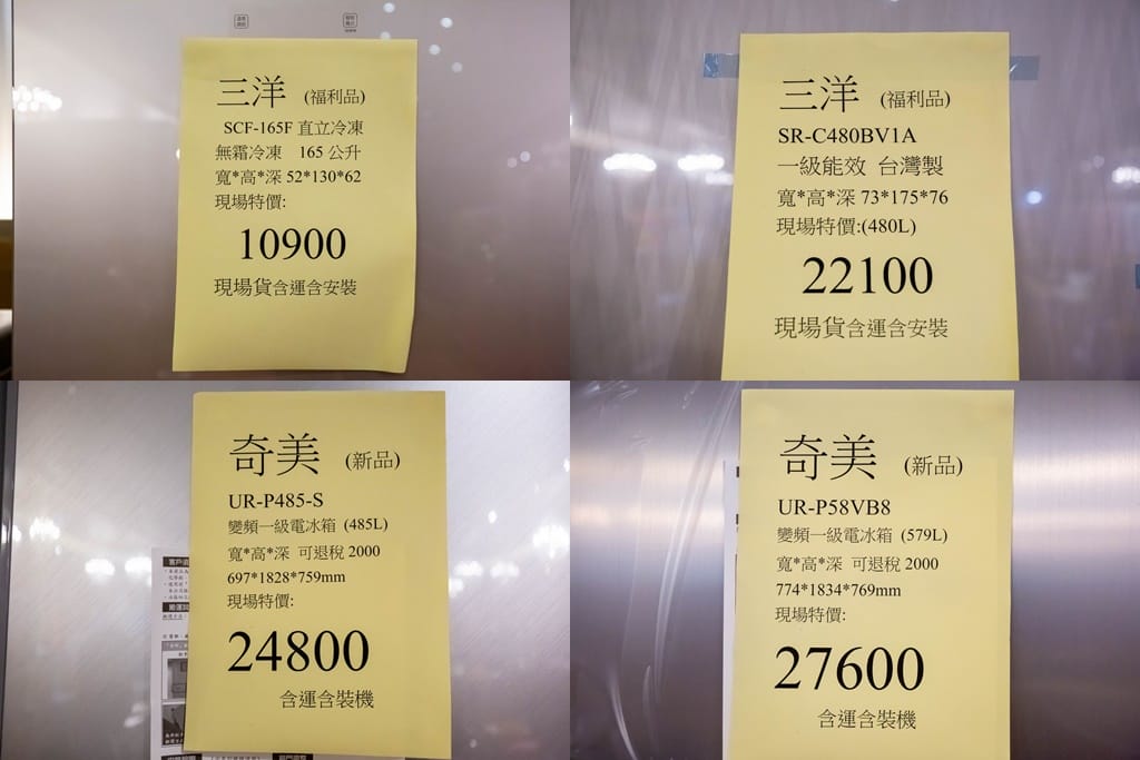 桃園平鎮上和廠拍百貨家電聯合特賣會2022(品牌鞋款3雙1000,70吋液晶電視下殺21900,Kappa服飾五折起) - 第21張圖 桃園平鎮上和廠拍百貨家電聯合特賣會2022(品牌鞋款3雙1000,70吋液晶電視下殺21900,Kappa服飾五折起)