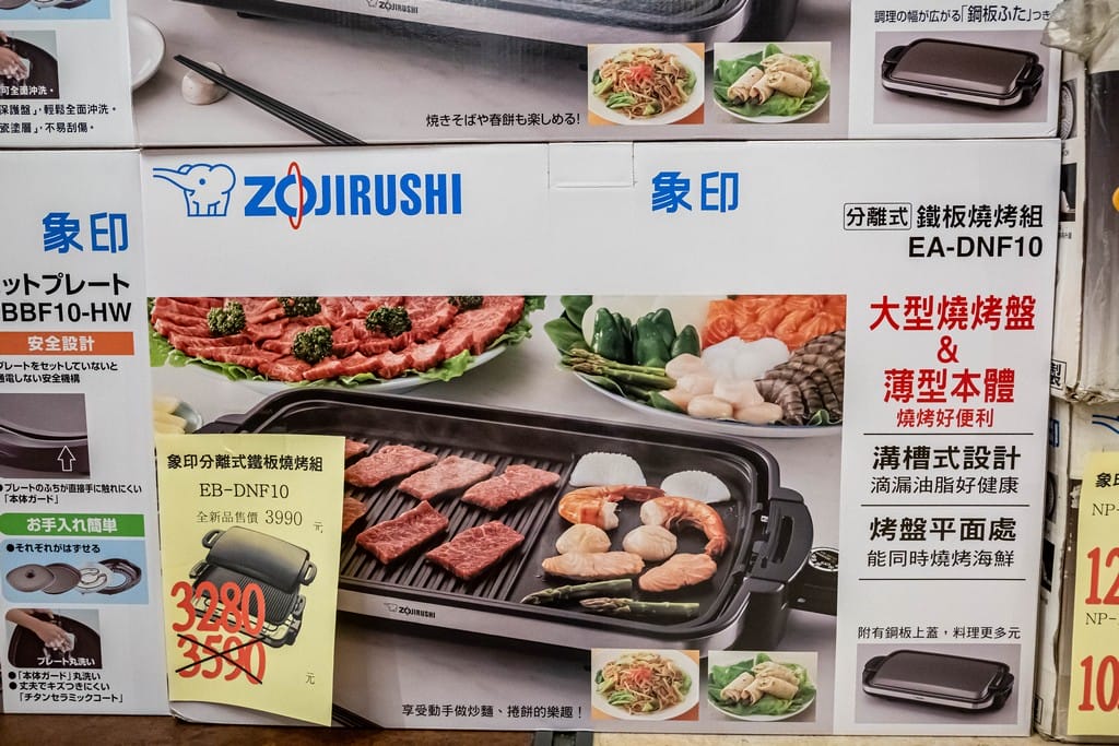 桃園平鎮上和廠拍百貨家電聯合特賣會2022(品牌鞋款3雙1000,70吋液晶電視下殺21900,Kappa服飾五折起) - 第28張圖 桃園平鎮上和廠拍百貨家電聯合特賣會2022(品牌鞋款3雙1000,70吋液晶電視下殺21900,Kappa服飾五折起)