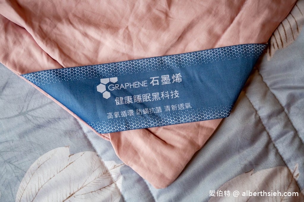 [開團限時優惠]石墨烯涼被推薦．Mihazu天絲石墨烯涼被&天絲枕套組（睡眠黑科技，可水洗，可機洗）