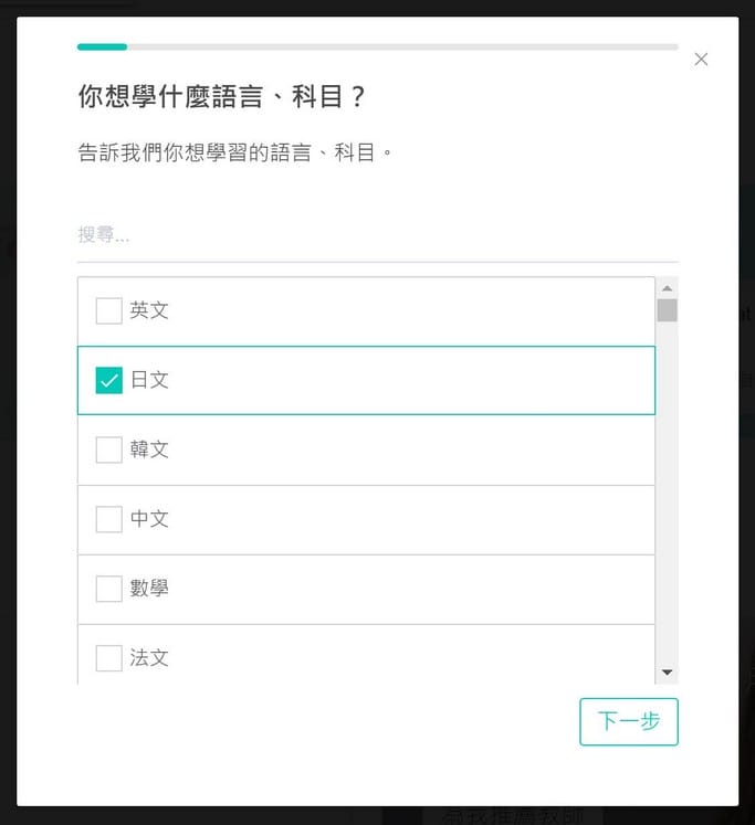 線上日文英文課程推薦．AmazingTalker線上學習平台（外師一對一線上教學．不限時間地點隨時上課）