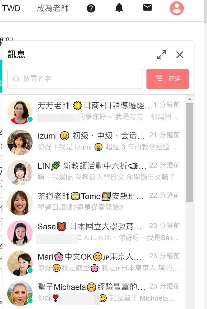 線上日文英文課程推薦．AmazingTalker線上學習平台（外師一對一線上教學．不限時間地點隨時上課）