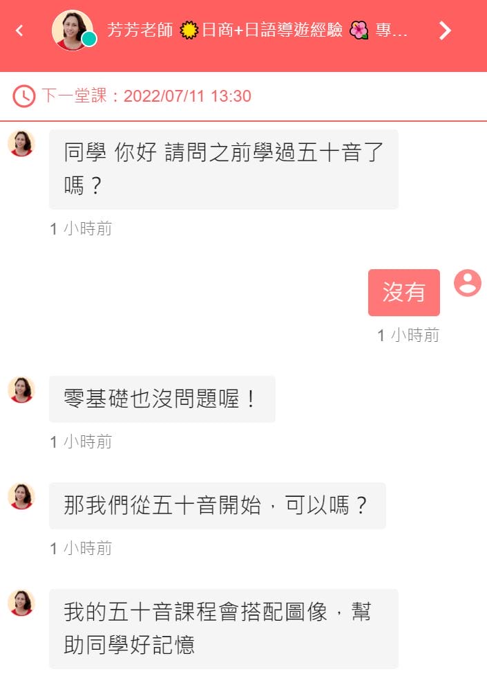 線上日文英文課程推薦．AmazingTalker線上學習平台（外師一對一線上教學．不限時間地點隨時上課）