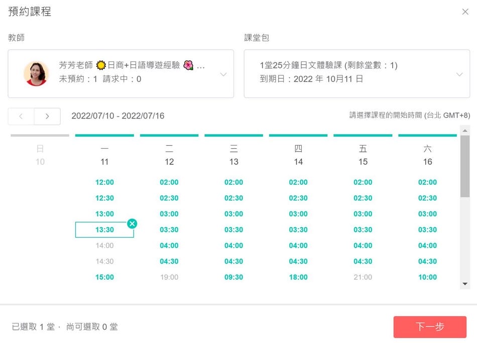線上日文英文課程推薦．AmazingTalker線上學習平台（外師一對一線上教學．不限時間地點隨時上課）