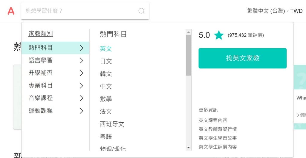 線上日文英文課程推薦．AmazingTalker線上學習平台（外師一對一線上教學．不限時間地點隨時上課）