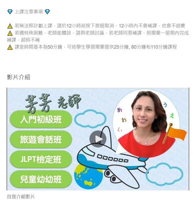 線上日文英文課程推薦．AmazingTalker線上學習平台（外師一對一線上教學．不限時間地點隨時上課）