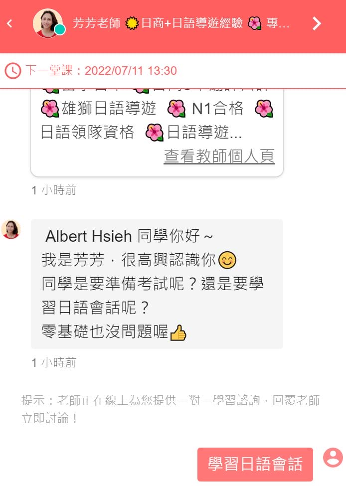 線上日文英文課程推薦．AmazingTalker線上學習平台（外師一對一線上教學．不限時間地點隨時上課）