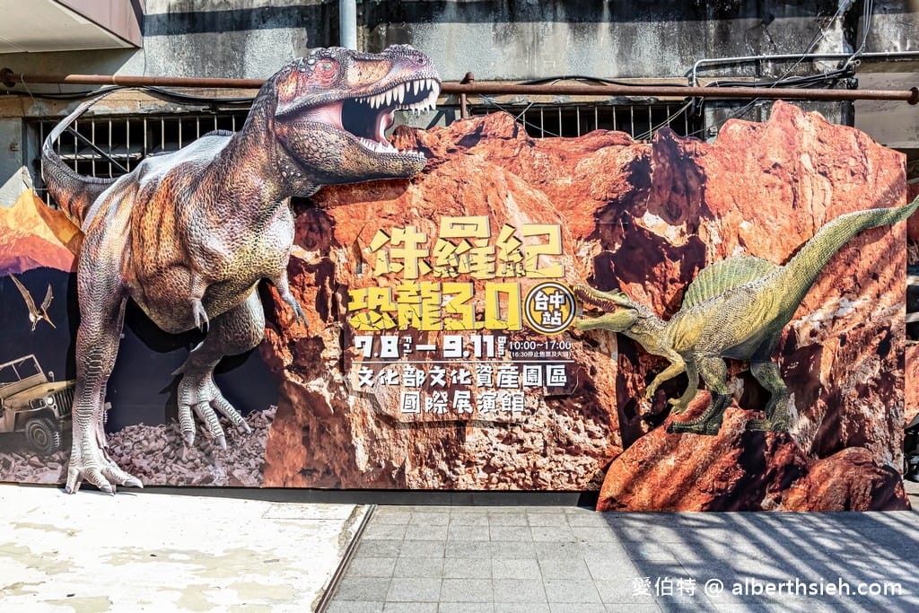 2022台中暑假展覽．侏羅紀x恐龍3.0（超逼真暴龍、腕龍、雙脊龍、翼龍、迅猛龍等你來互動7/8~9/11）