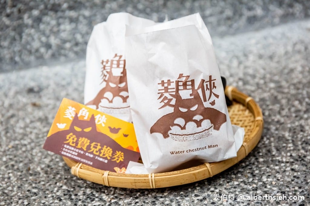 桃園八德美食．菱角俠菱角酥（大湳市場中超好吃的芋角酥，整顆下鍋的菱角酥也不輸給廟東）