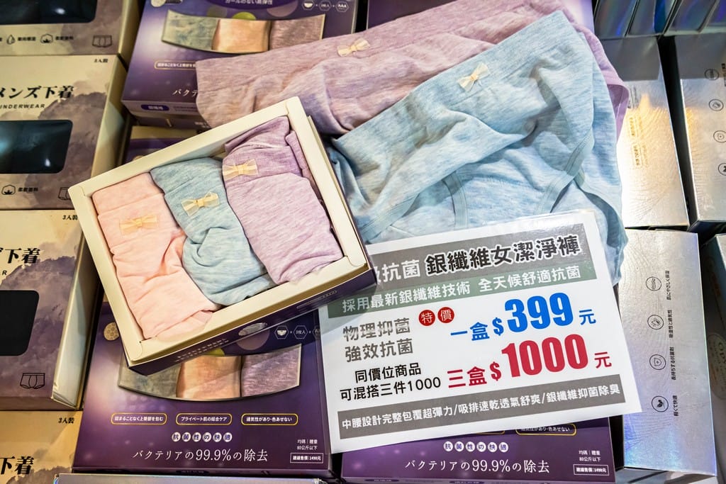 桃園特賣會，全喆國際服飾（不敵疫情賠售出清換現金，超夯涼感衣只要299，防曬外套100起，內褲39，買五再送一）