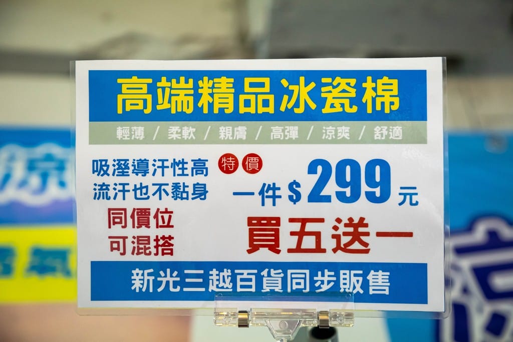 桃園特賣會，全喆國際服飾（不敵疫情賠售出清換現金，超夯涼感衣只要299，防曬外套100起，內褲39，買五再送一）
